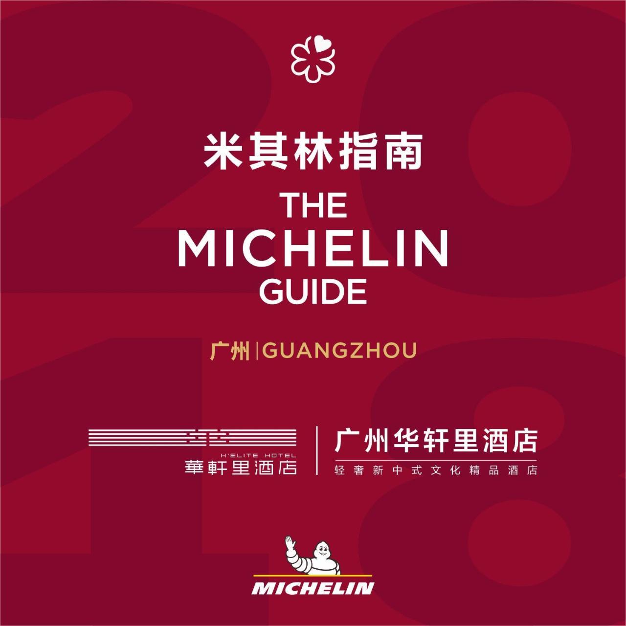 Holiday Inn Guangzhou Zhujiang New Town By Ihg Екстер'єр фото